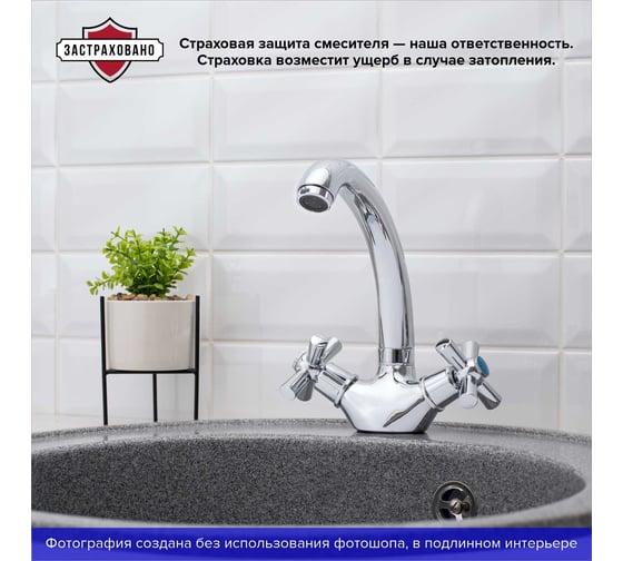 Смеситель для кухни Ростовская мануфактура сантехники SL138-272F