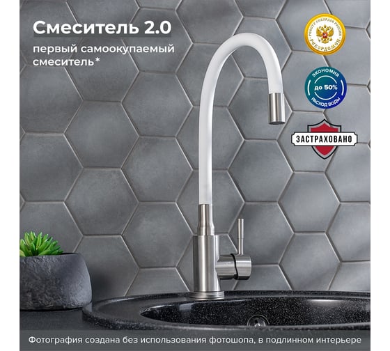 Смеситель для кухни РМС SUS124W-016F