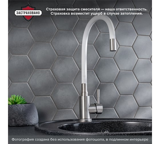 Смеситель для кухни РМС SUS124W-016F