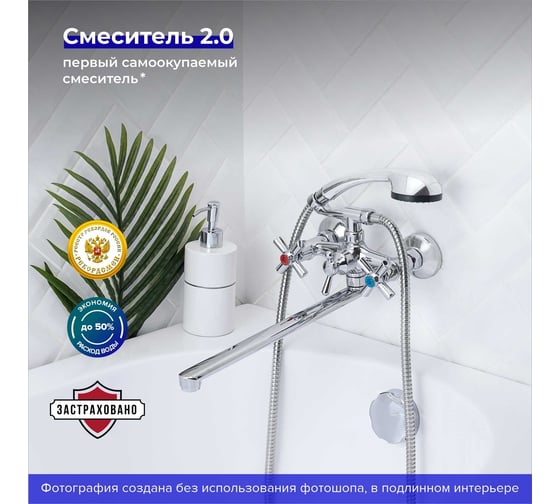Смеситель для ванны РМС SL138-143P