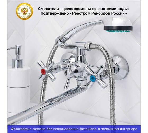 Смеситель для ванны РМС SL138-143P