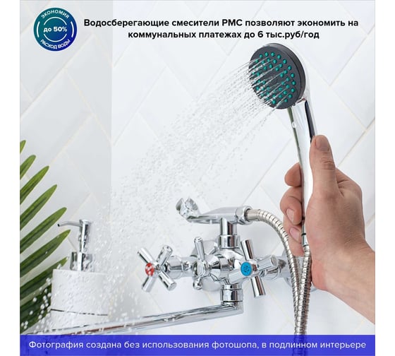 Смеситель для ванны РМС SL138-143P