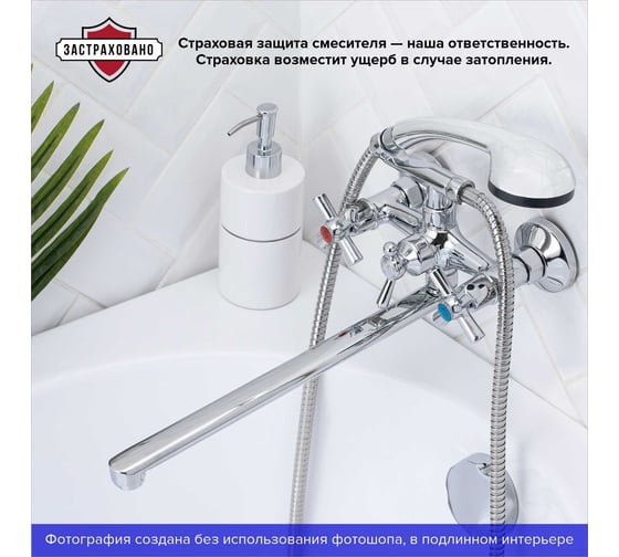 Смеситель для ванны РМС SL138-143P