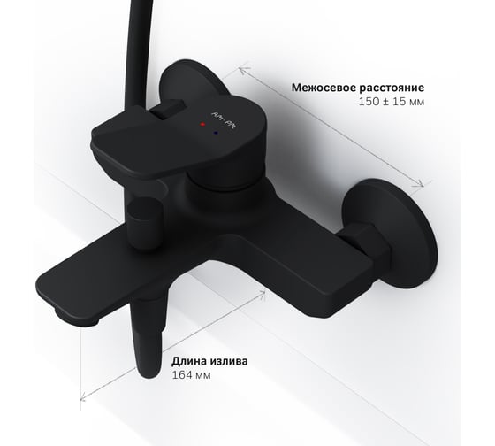 Смеситель для ванна/душа AM.PM X-Joy черный F85A10022