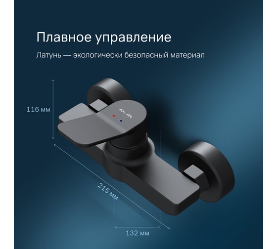 Смеситель для душа AM.PM X-Joy черный F85A20022