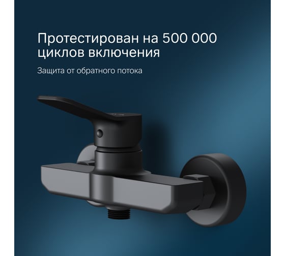 Смеситель для душа AM.PM X-Joy черный F85A20022