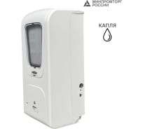 Бесконтактный автоматический дозатор для дезинфицирующих средств/мыла HOR капля DE-006B 9992069