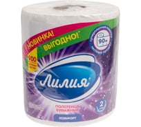 Полотенца бумажные Лилия 90 м, 2 слоя, 1 рулон 3378