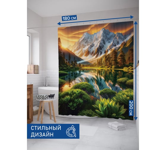 Штора занавеска для ванной тканевая JOYARTY Восход в горах 180x200 см, sc_sd1044