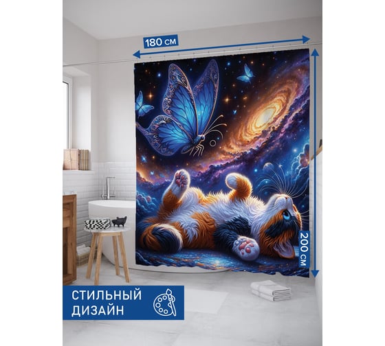 Штора занавеска для ванной тканевая JOYARTY Мечтающая кошка 180x200 см, sc_sd1422