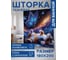 Штора занавеска для ванной тканевая JOYARTY Мечтающая кошка 180x200 см, sc_sd1422 2