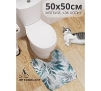 Коврик для туалета с вырезом противоскользящий JOYARTY Среди листвы 50x50 см wcbath_sd1971_50x50