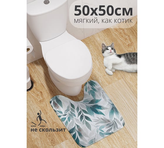 Коврик для туалета с вырезом противоскользящий JOYARTY Среди листвы 50x50 см wcbath_sd1971_50x50