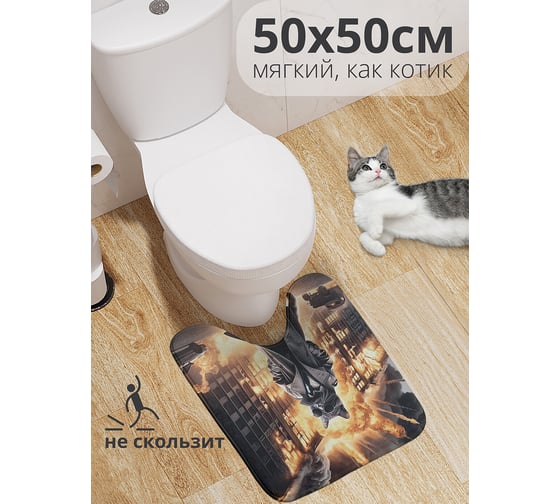Коврик для туалета с вырезом противоскользящий JOYARTY Кот-спецагент 50x50 см wcbath_429877_50x50 1
