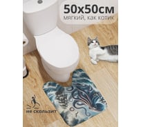 Коврик для туалета с вырезом противоскользящий JOYARTY Свирепый осьминог 50x50 см wcbath_429475_50x50