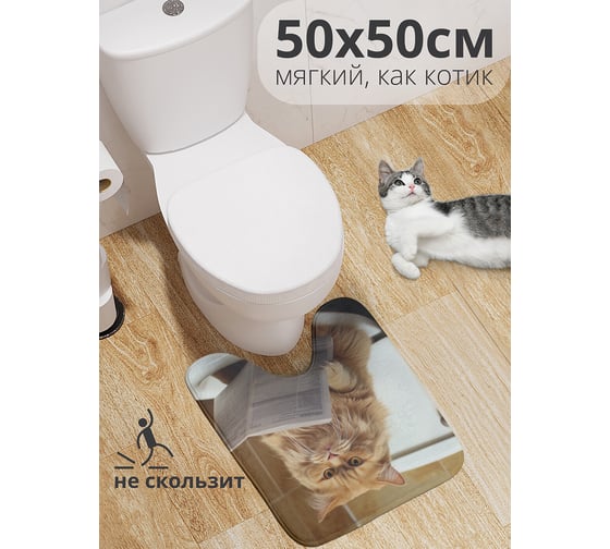 Коврик для туалета с вырезом противоскользящий JOYARTY Возмущённый кот 50x50 см, серия Мужские праздники wcbath_430072_50x50