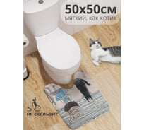 Коврик для туалета с вырезом противоскользящий JOYARTY Девочка с котом на берегу реки 50x50 см wcbath_62491_50x50