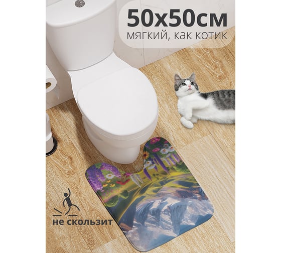 Коврик для туалета с вырезом противоскользящий JOYARTY Горная поляна 50x50 см wcbath_sd1025_50x50
