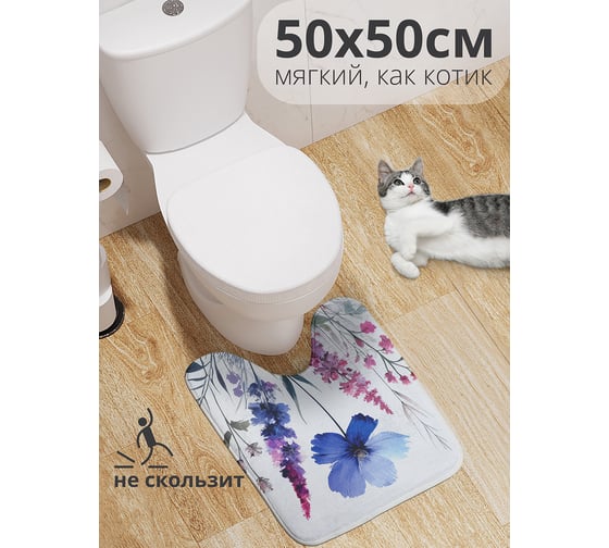Коврик для туалета с вырезом противоскользящий JOYARTY Красочная поляна 50x50 см wcbath_sd2751_50x50 1