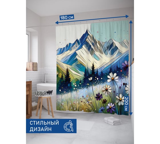 Штора занавеска для ванной тканевая JOYARTY Ромашки в горах 180x200 см, sc_sd1026 1