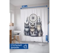 Штора занавеска для ванной тканевая JOYARTY Ловец котов 180x200 см, sc_sd1168