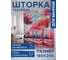 Штора занавеска для ванной тканевая JOYARTY Розовый лес 180x200 см, sc_sd1429 2