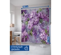 Штора занавеска для ванной тканевая JOYARTY Цветение сирени 180x200 см, , серия 8 марта sc_430091