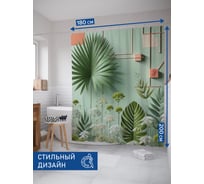 Штора занавеска для ванной тканевая JOYARTY Дизайнерский сад 180x200 см, sc_sd1939