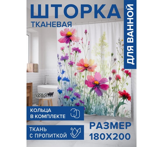 Штора занавеска для ванной тканевая JOYARTY Яркие бутоны 180x200 см, sc_sd2701