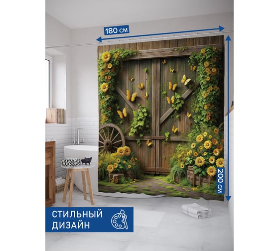 Штора занавеска для ванной тканевая JOYARTY Цветочный ворота 180x200 см, sc_429824