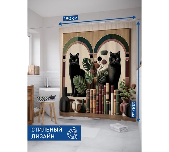 Штора занавеска для ванной тканевая JOYARTY Коты на книжной полке 180x200 см, sc_429893