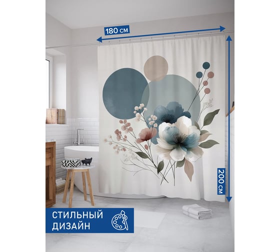 Штора занавеска для ванной тканевая JOYARTY Современная композиция 180x200 см, sc_429402