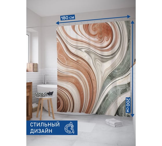 Штора занавеска для ванной тканевая JOYARTY Мраморные разводы 180x200 см, sc_sd2680