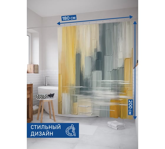 Штора занавеска для ванной тканевая JOYARTY Пастельные мазки 180x200 см, sc_sd2767