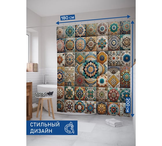 Штора занавеска для ванной тканевая JOYARTY Разнообразие орнаментов 180x200 см, sc_sd1119 1