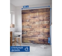 Штора занавеска для ванной тканевая JOYARTY Старые доски 180x200 см, sc_94923