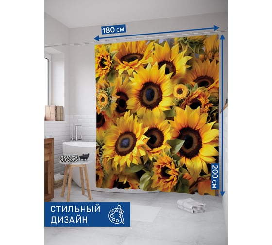 Штора занавеска для ванной тканевая JOYARTY Поле подсолнухов 180x200 см, , серия 8 марта sc_430096