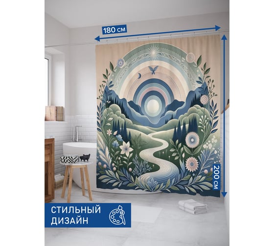 Штора занавеска для ванной тканевая JOYARTY Современный восход 180x200 см, sc_430004 1