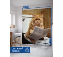 Штора занавеска для ванной тканевая JOYARTY Возмущённый кот 180x200 см, , серия Мужские праздники sc_430072