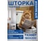 Штора занавеска для ванной тканевая JOYARTY Возмущённый кот 180x200 см, , серия Мужские праздники sc_430072 2