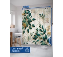 Штора занавеска для ванной тканевая JOYARTY Лиственная стена 180x200 см, sc_429338