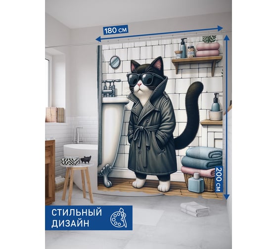 Штора занавеска для ванной тканевая JOYARTY Кот-бандит 180x200 см, sc_429902