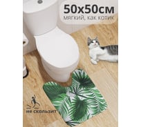 Коврик для туалета с вырезом противоскользящий JOYARTY Ботаника тропиков 50x50 см wcbath_40397_50x50