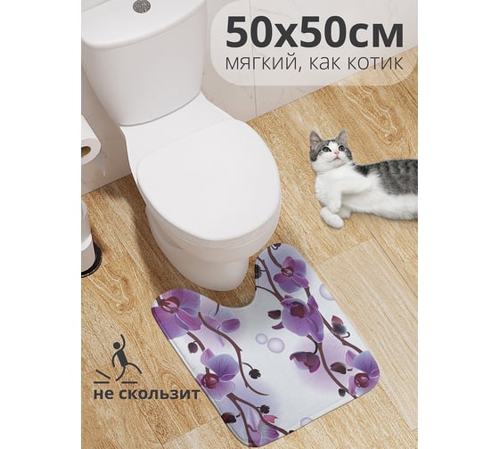 Коврик для туалета с вырезом противоскользящий JOYARTY Орхидеи 50x50 см wcbath_50381_50x50 1
