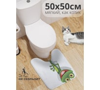 Коврик для туалета с вырезом противоскользящий JOYARTY Улыбка лягушки 50x50 см wcbath_9552_50x50