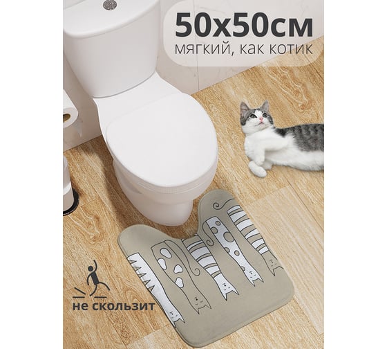 Коврик для туалета с вырезом противоскользящий JOYARTY Добрые коты 50x50 см wcbath_15556_50x50 1