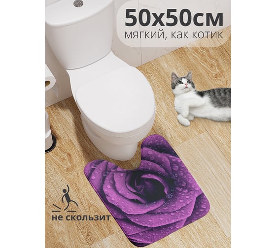 Коврик для туалета с вырезом противоскользящий JOYARTY Роза в росе 50x50 см wcbath_18525_50x50