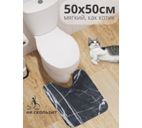 Коврик для туалета с вырезом противоскользящий JOYARTY Штрихи на мраморе 50x50 см wcbath_37021_50x50