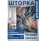 Штора для ванной тканевая JoyArty "Мраморная картина" 180x200 см sc_sd1690 2