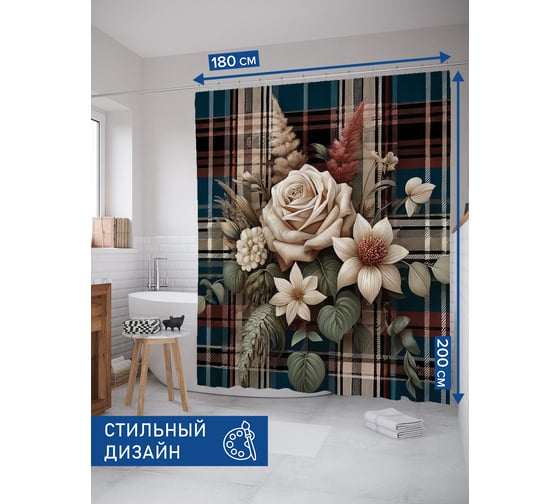 Штора для ванной тканевая JoyArty "Букет на клеточке" 180x200 см sc_sd3398 1